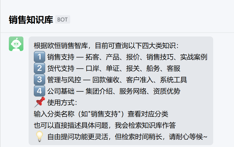 主动消息.png
